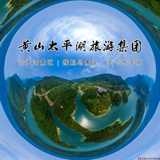 涞源720全景拍摄